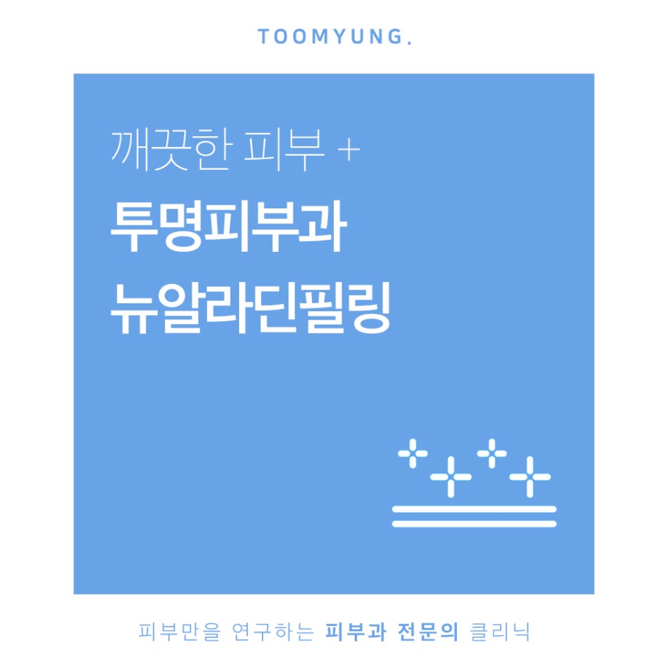 역삼역여드름 저자극필링으로 깨끗하게 관련 이미지 1