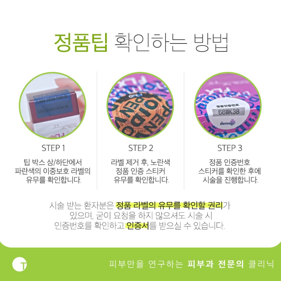 역삼동피부관리 탄력이 고민이라면 관련 이미지 5