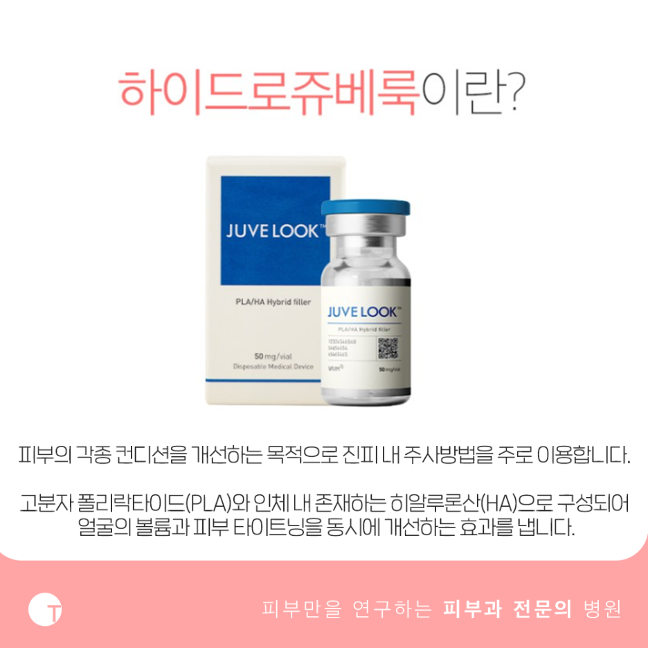 역삼동쥬베룩 볼륨과 타이트닝을 동시에 관련 이미지 2