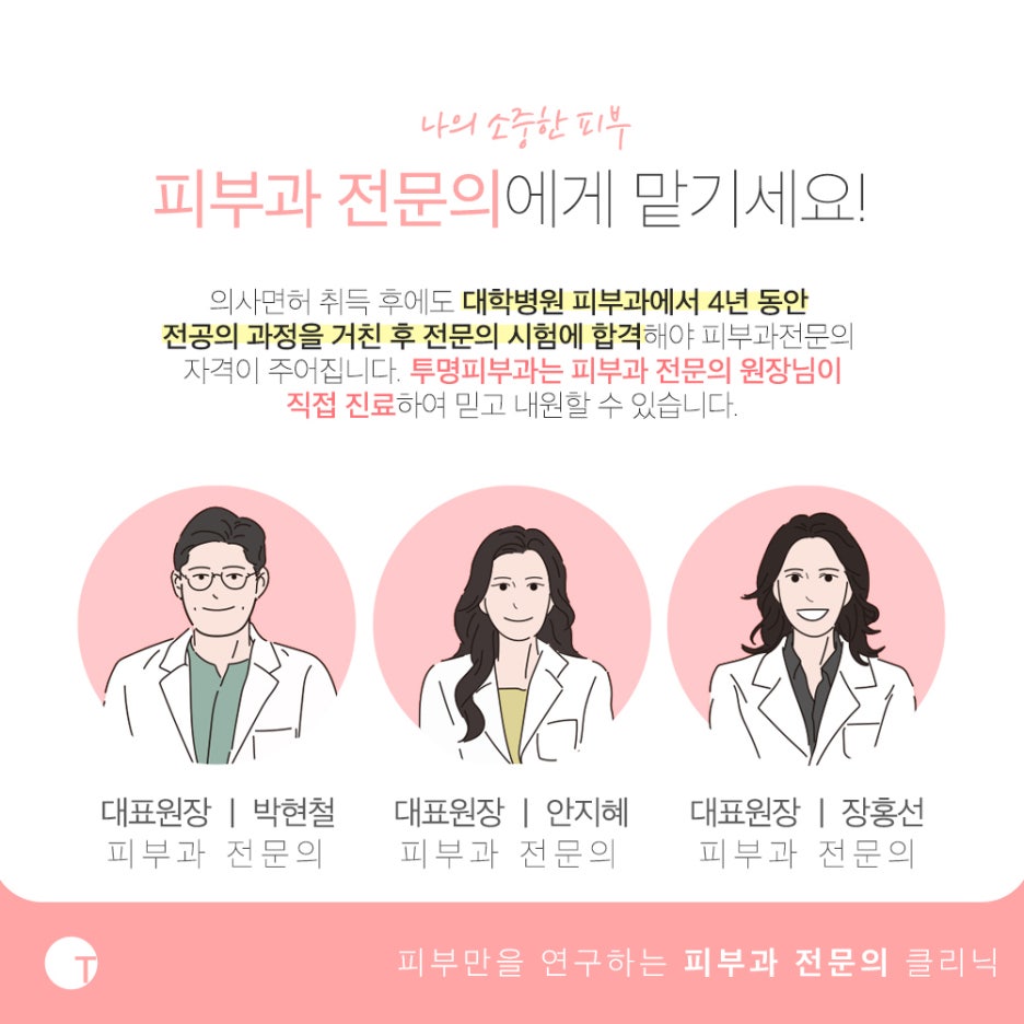 역삼역승모근보톡스 본연의 기능을 고려하여 관련 이미지 6