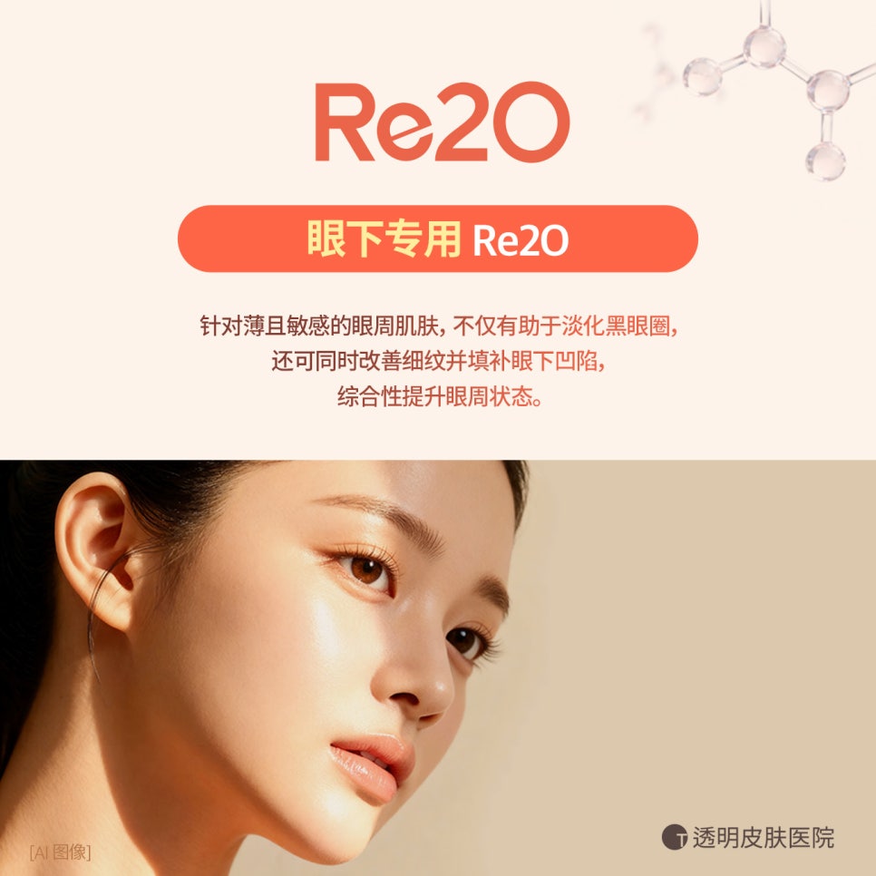是透明皮肤科。Elravie Re20 眼影, 担心眼周肌肤的烦恼时 관련 이미지 1