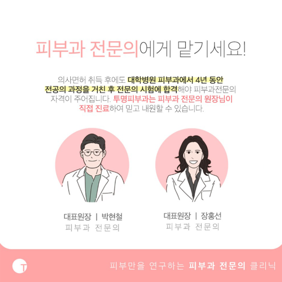 역삼역볼라이트 히알라론산을 주입하여 물광피부로 관련 이미지 5
