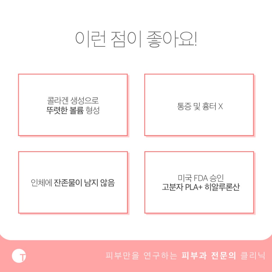 역삼역쥬베룩 복합적인 피부고민이 있다면 관련 이미지 3