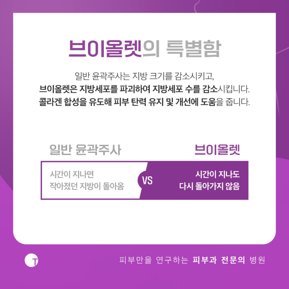 역삼역브이올렛 턱밑지방을 확실하게 없애려면 관련 이미지 4