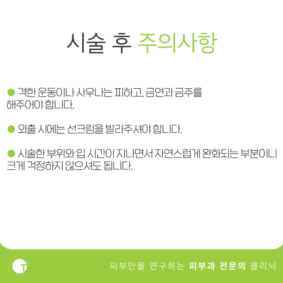 역삼역울쎄라리프팅 유독 소개가 많은 이유는 관련 이미지 5