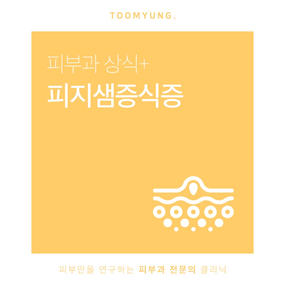 피지샘증식증 증상 어떻게 구분할까 관련 이미지 1
