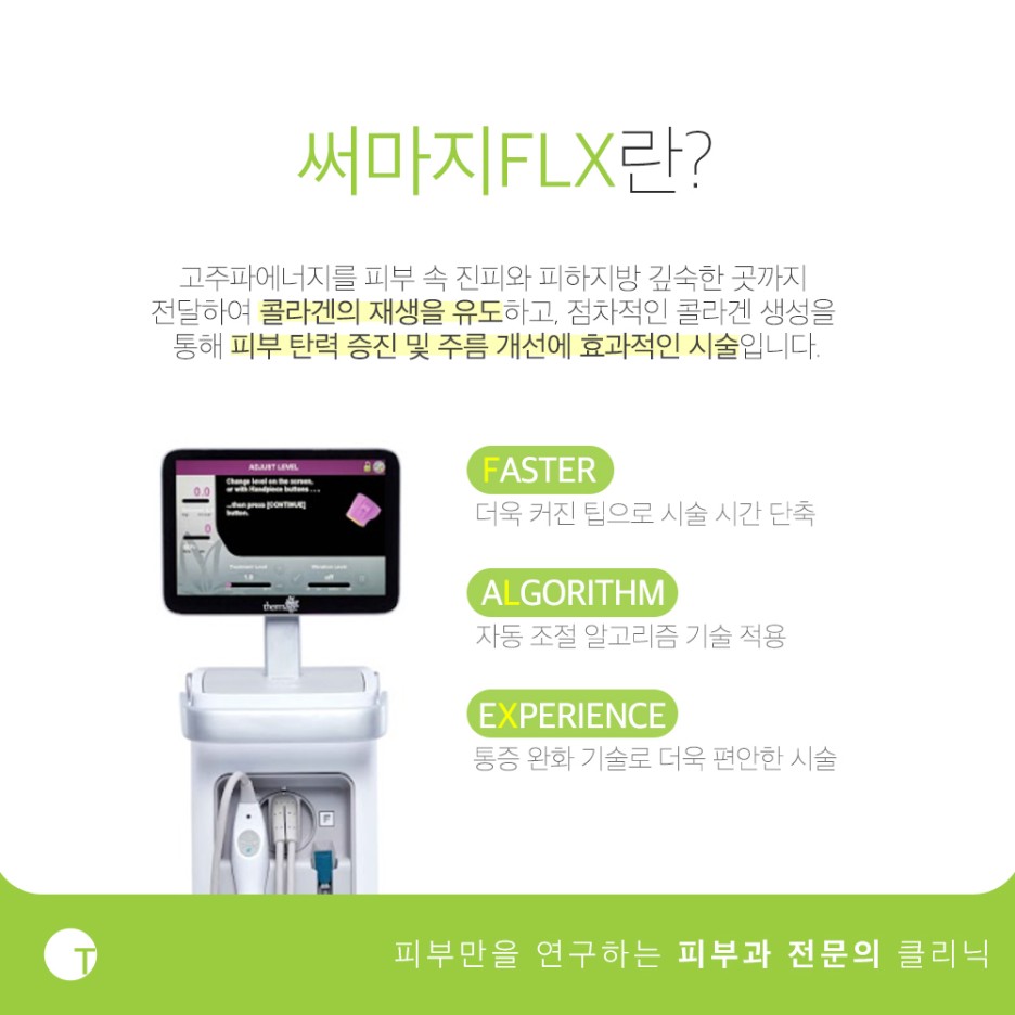 역삼동피부관리 탄력이 고민이라면 관련 이미지 2