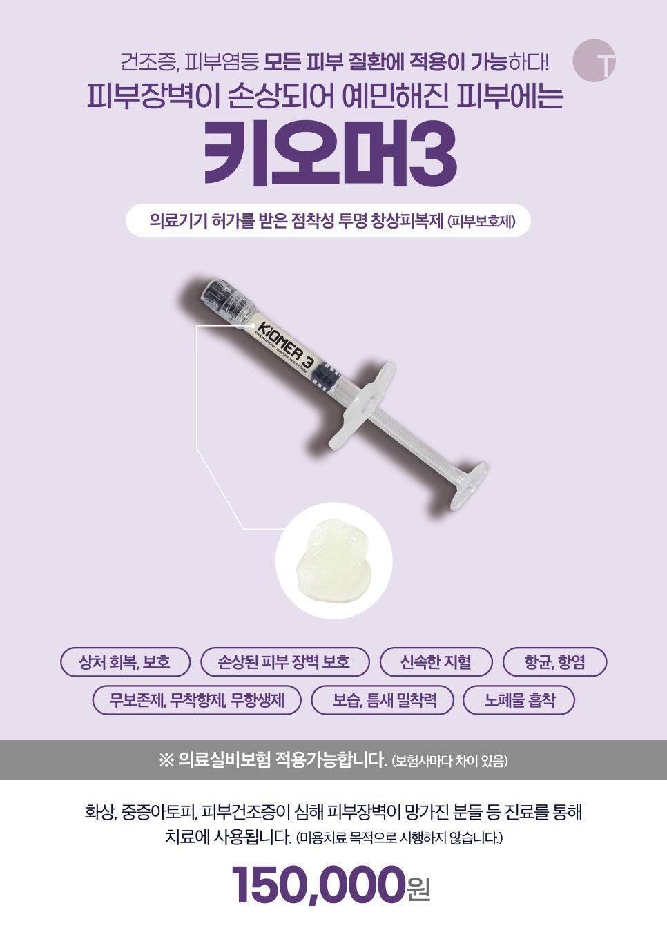 투명피부과 키오머3 안내드려요! 관련 이미지 1
