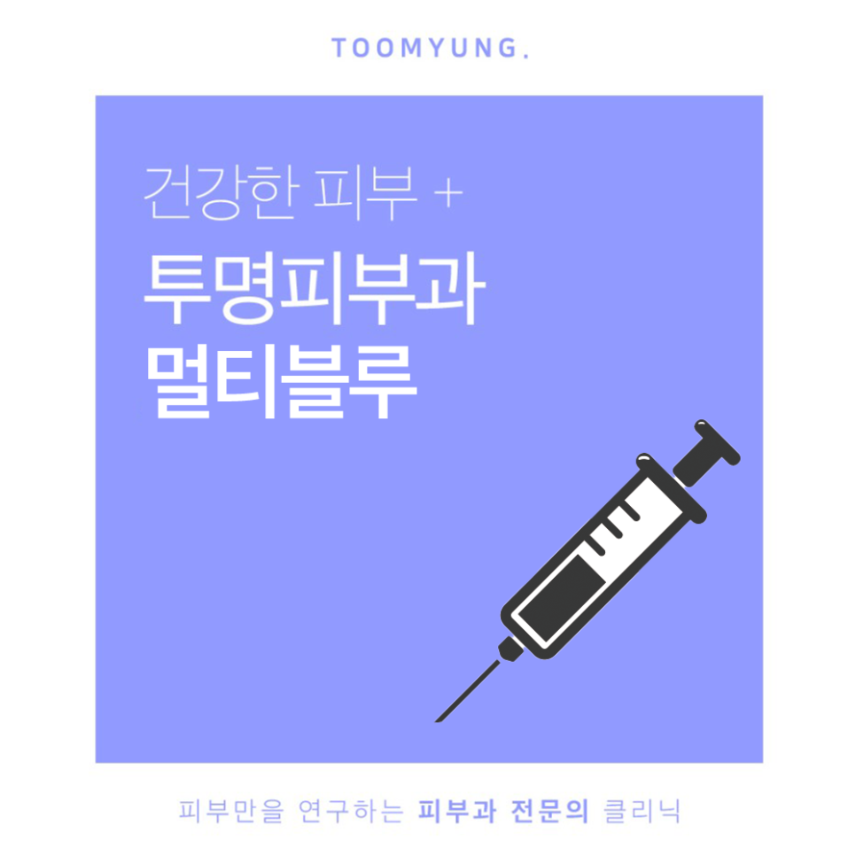 역삼역멀티블루 면역력이 부족하다고 느껴진다면 관련 이미지 1