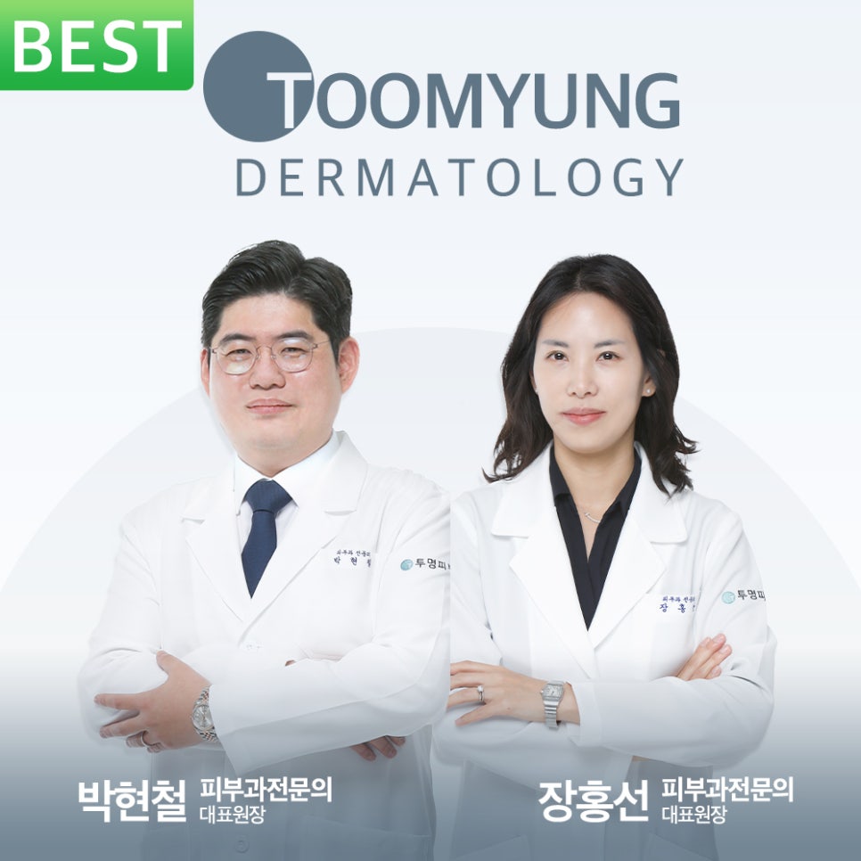 역삼동멜스몬 태반주사 궁금하다면 관련 이미지 5