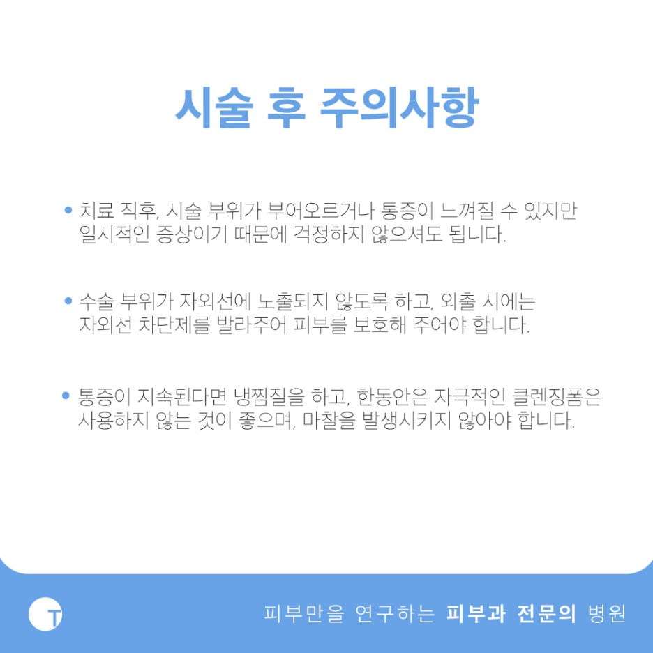 역삼역안면홍조 브이빔퍼펙타로 해결해요 관련 이미지 5