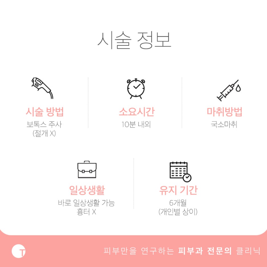 역삼보톡스 개인에게 커스터마이징하여 관련 이미지 4
