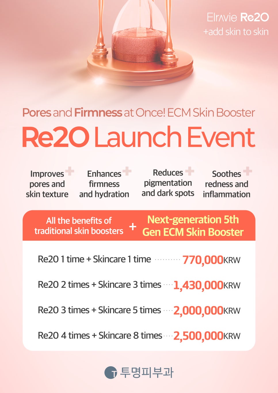 Clear Dermatology, Retuo Launch Event ✨ 관련 이미지 1