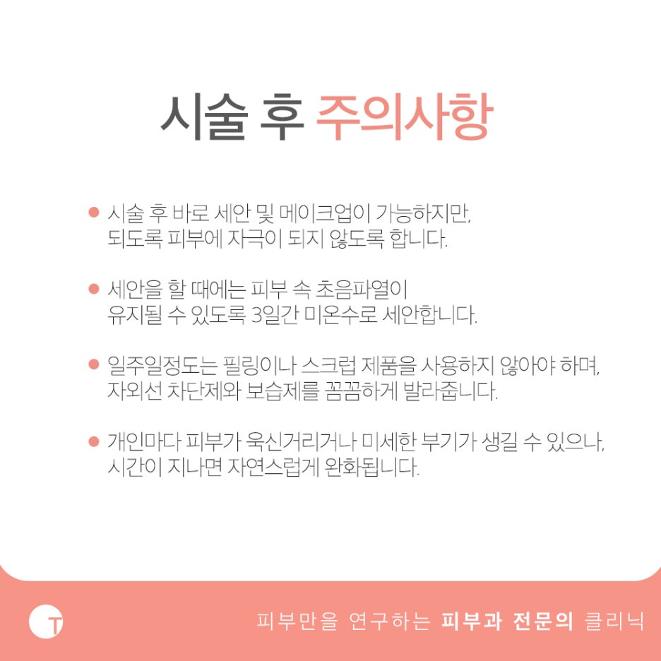역삼역피부과추천 리프테라로 빈틈없이 관련 이미지 6