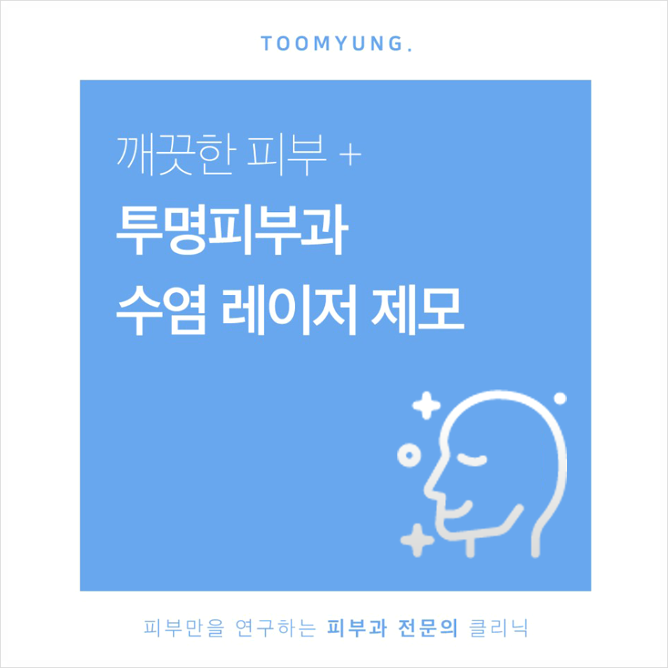 역삼동남자제모 깔끔한 인상을 좌우하는 관련 이미지 1