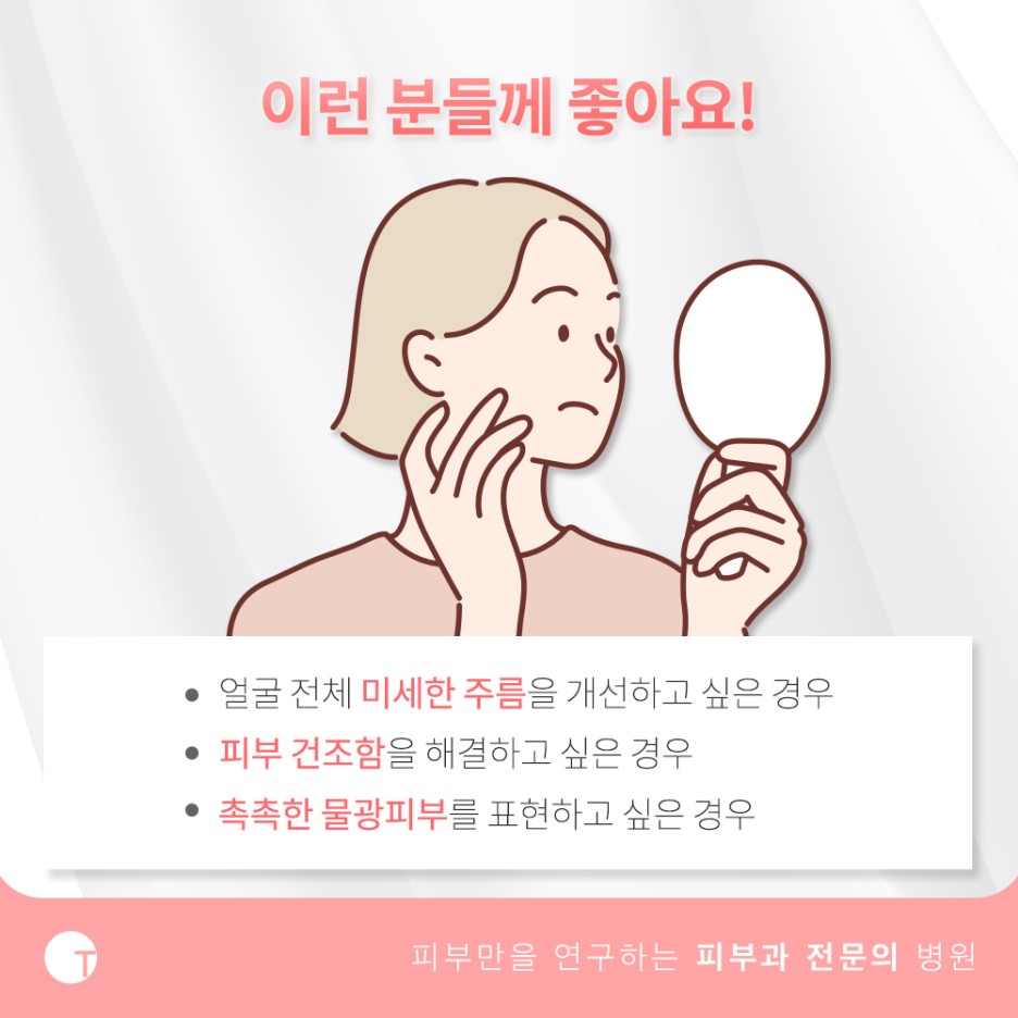 역삼동볼라이트 물광주사로 속부터 차오르는 관련 이미지 6