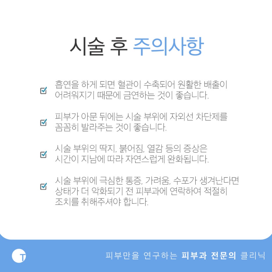 역삼역문신제거 적은 횟수로 확실하게 관련 이미지 5