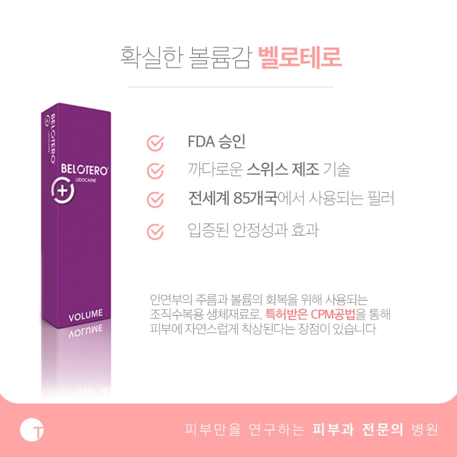 역삼역관자놀이필러 신중하게 관련 이미지 4