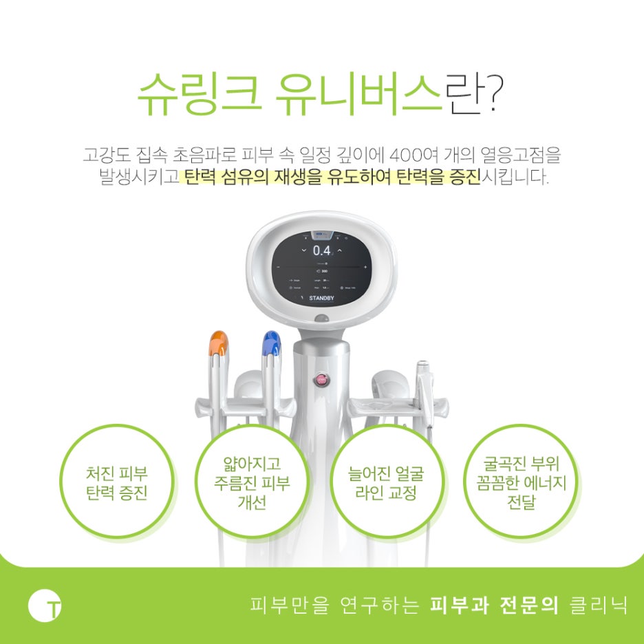 역삼역볼링크 키닥터가 상주하는 피부과전문의한테! 관련 이미지 3