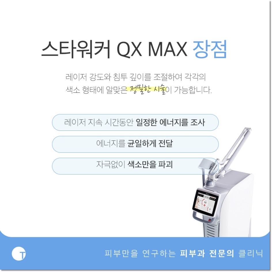 역삼동타투제거 알맞은 장비로 면밀하게 관련 이미지 4