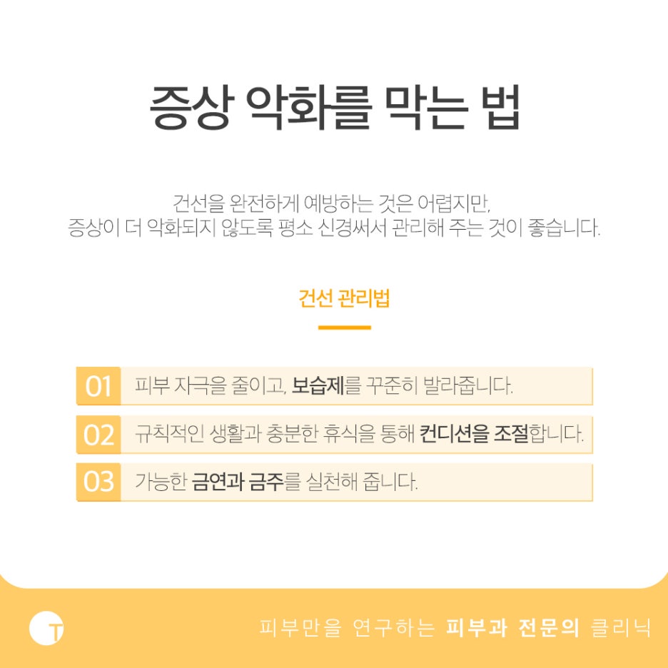 건선 팔라스레이저 보험적용이 가능해요 관련 이미지 5