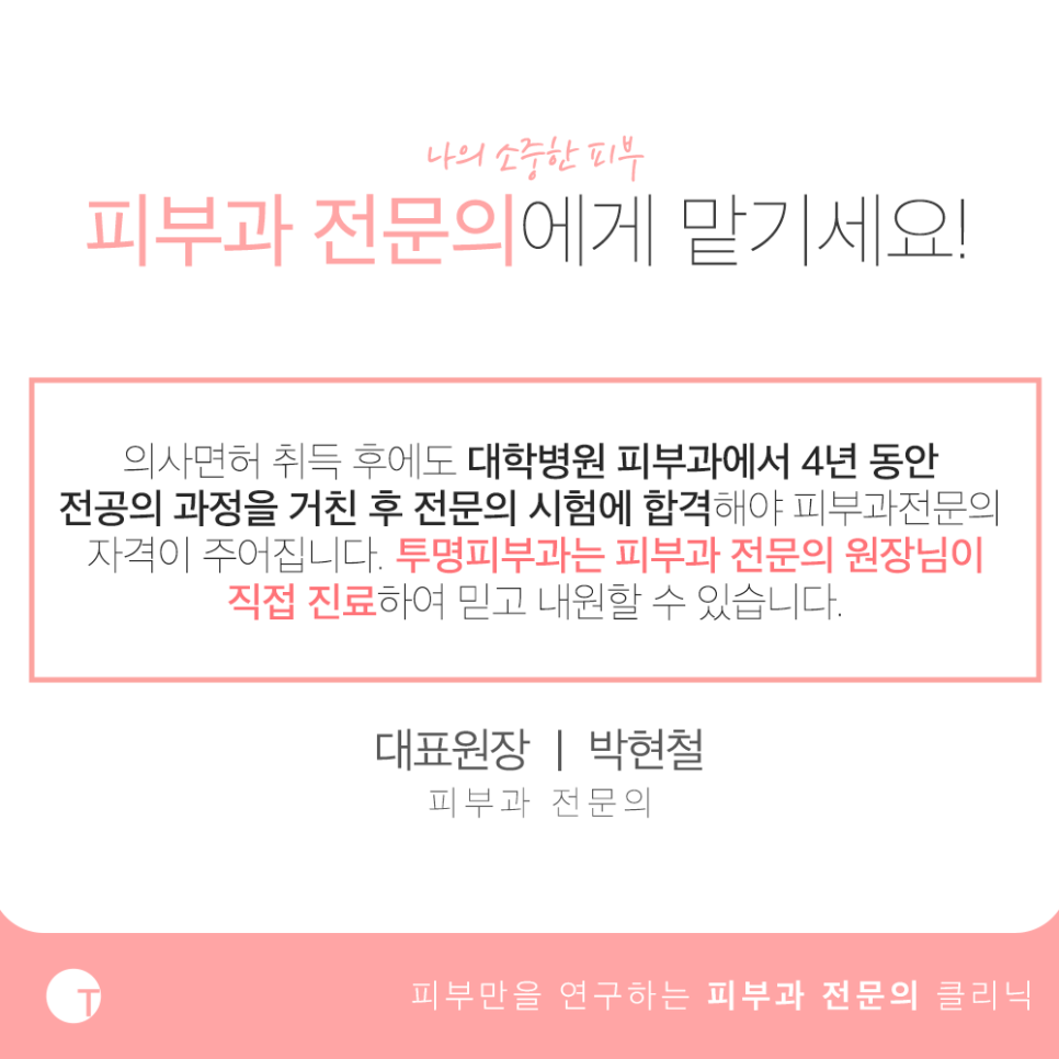 역삼하이드로리쥬란 전문의의 노하우가 담긴 관련 이미지 4
