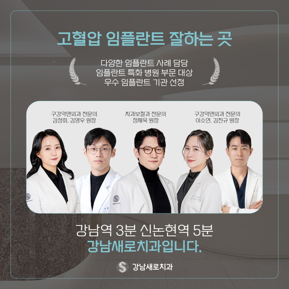 고혈압 원인 증상 경과 및 임플란트 안내와 주의사항 (고혈압임플란트) 관련 이미지 9