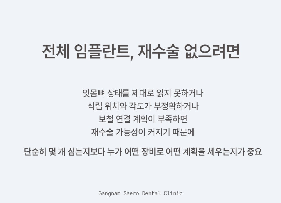 부모님 선물 임플란트 생각하고 있다면 (전체임플란트) 관련 이미지 8