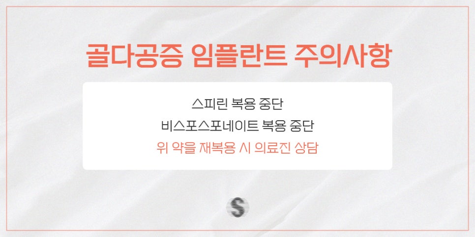 골다공증 증상 및 원인 그리고 임플란트 (골다공증임플란트 PRF임플란트) 관련 이미지 8