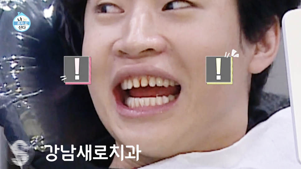 연예인라미네이트, 강남새로치과 에어네이트 관련 이미지 3