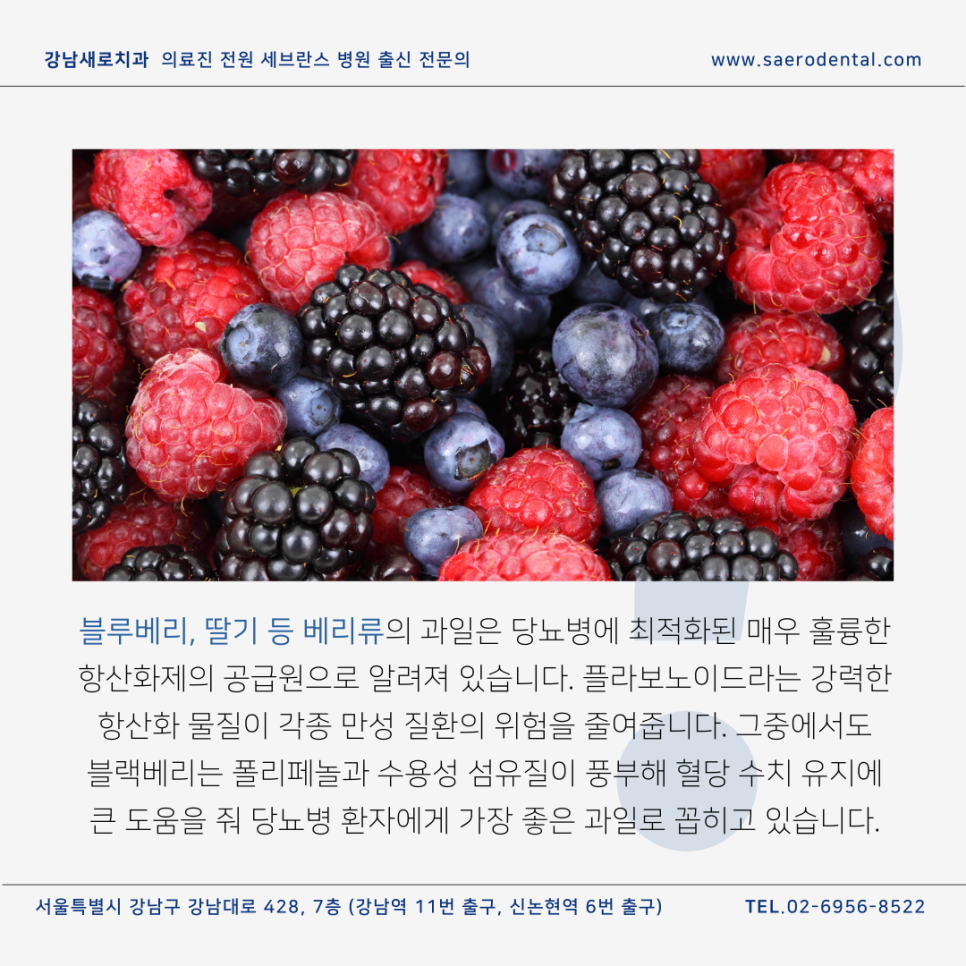 [당뇨식단관리] 당뇨병에 좋은 과일 관련 이미지 6