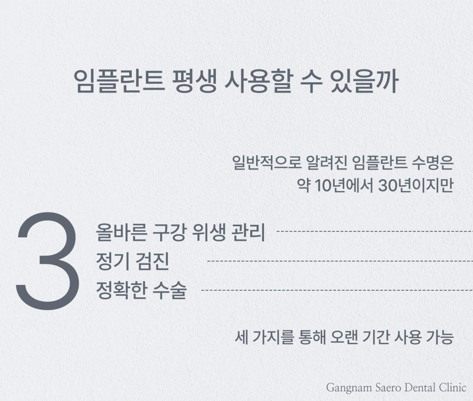 임플란트기간 최대 6개월 단축 20대 30대에게 추천하는 (최단기임플란트) 관련 이미지 6