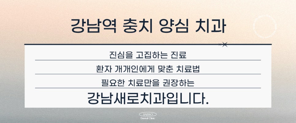 모든 충치가 치료해야 하나요? 그렇지 않은 충치도 있습니다 (정지성충치) 관련 이미지 5