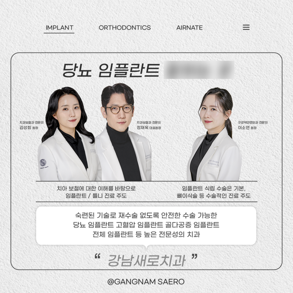 당뇨 전조증상과 예방법 당뇨임플란트 (PRF임플란트) 관련 이미지 7