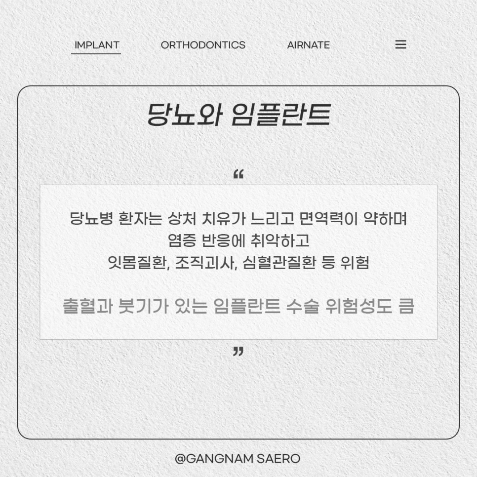 당뇨 전조증상과 예방법 당뇨임플란트 (PRF임플란트) 관련 이미지 4