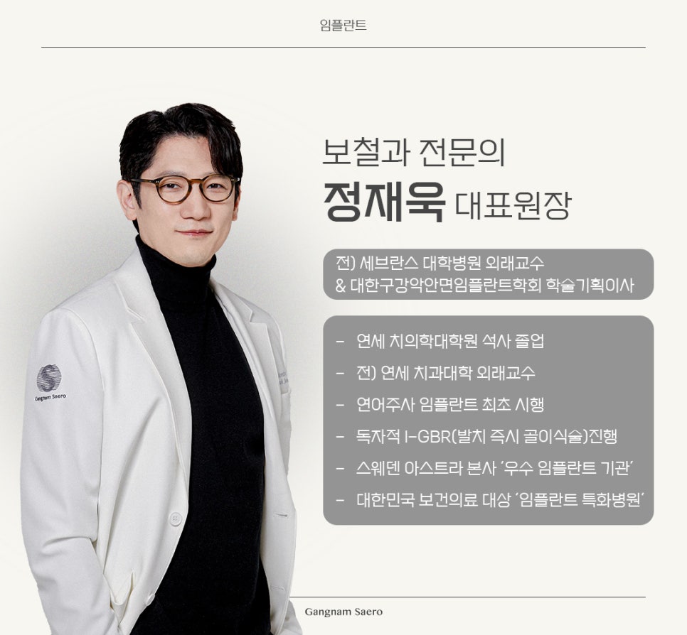 임플란트수술 후 주의사항, 재수술 없으려면?! (임플란트관리) 관련 이미지 8