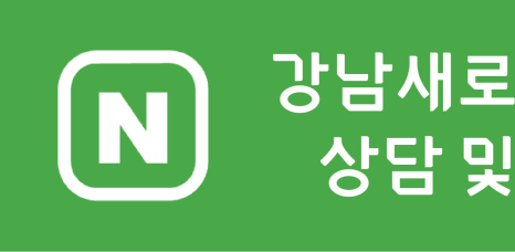 [강남새로치과 소식] 환자분들이 보내주신 마음들🎁 관련 이미지 6