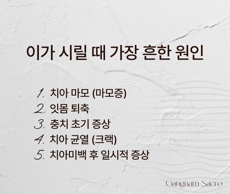 치과 인기 검색어 관련 이미지 2