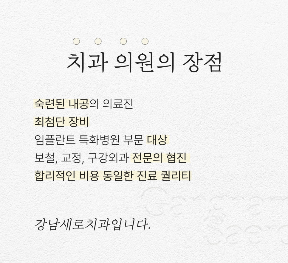 Popular Dental Search Term image 6