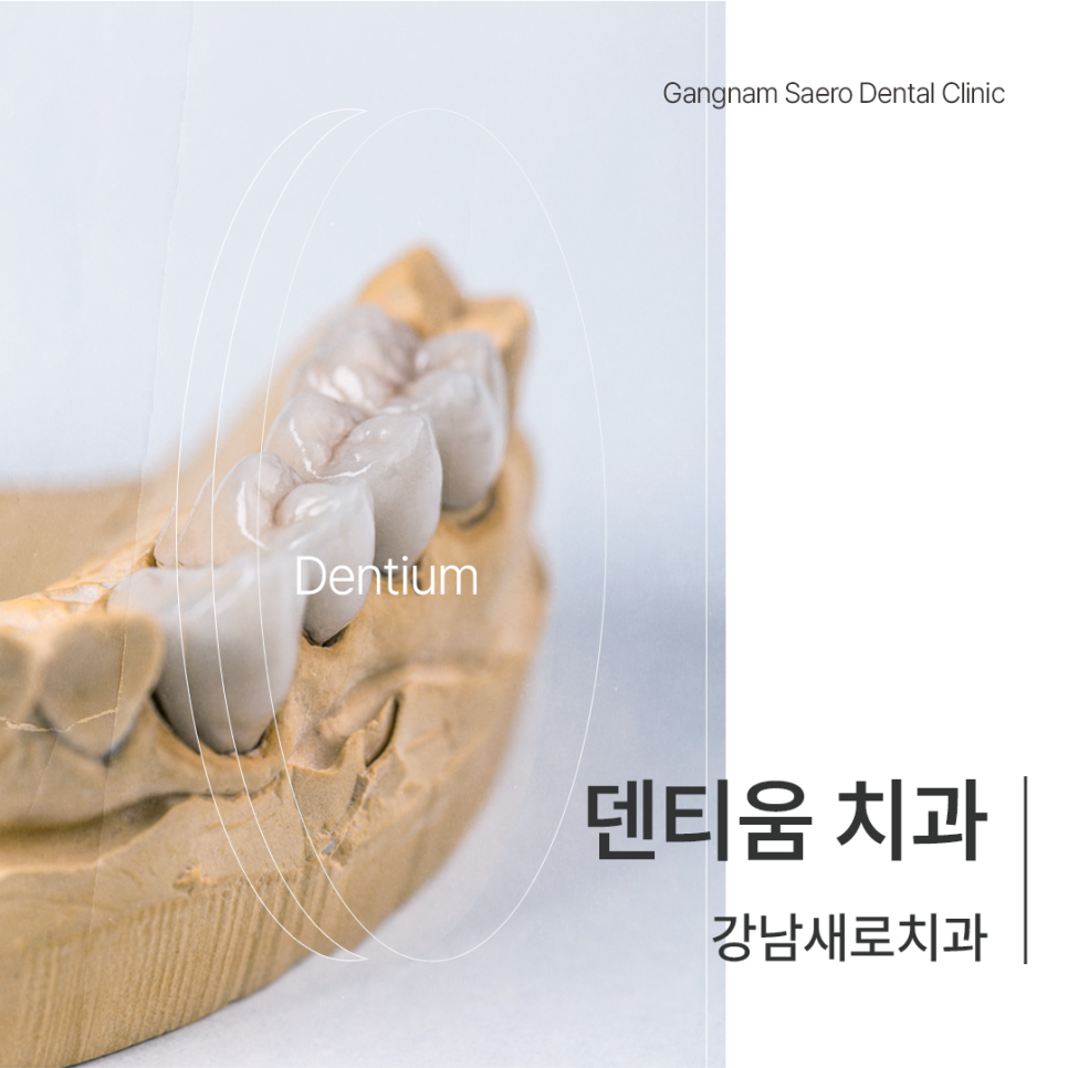 What Is Dentium? (Dentium, an Implant Company) image 5