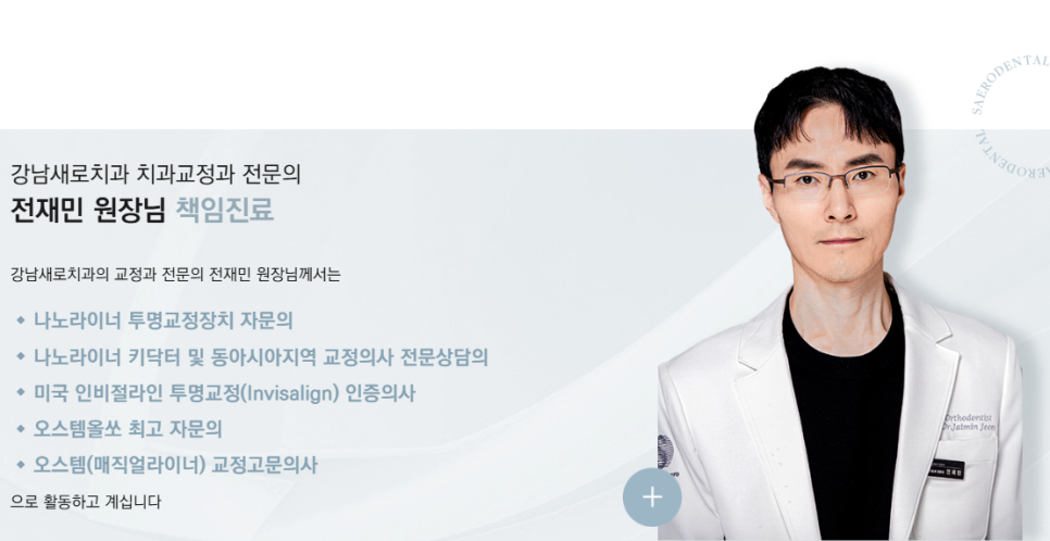 투명교정후기 의 장점, 단점, 종류 선택 (투명교정효과) 관련 이미지 6