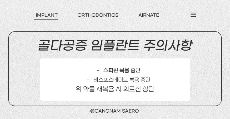 골다공증 증상과 원인 골다공증임플란트 (PRF임플란트) 관련 이미지 6