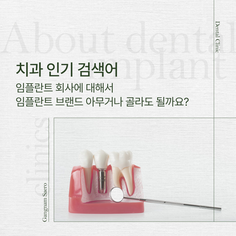 치과 인기 검색어 관련 이미지 1
