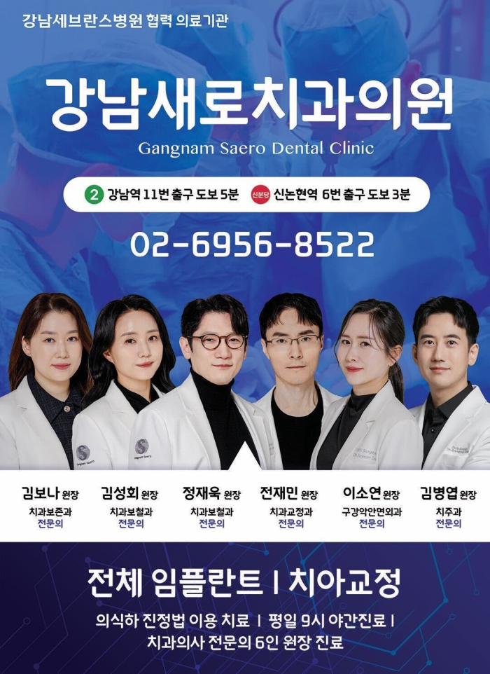 강남양심치과가 임플란트보다 중요하게 생각하는 치주질환치료 관련 이미지 1