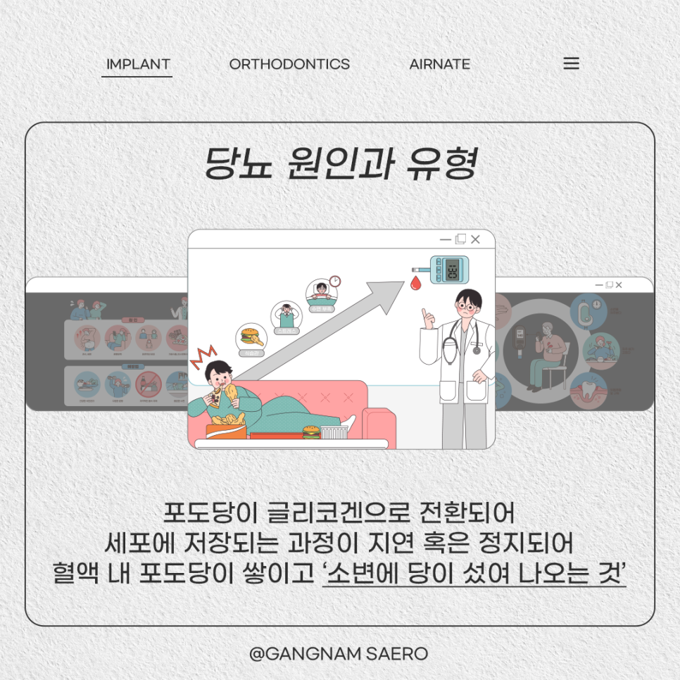 당뇨 전조증상과 예방법 당뇨임플란트 (PRF임플란트) 관련 이미지 2