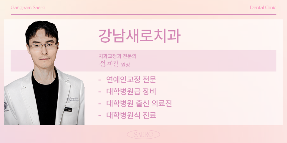 교정얼굴변화 부작용 안내 (옥니, 팔자주름, 인중 길어짐 등) 관련 이미지 7