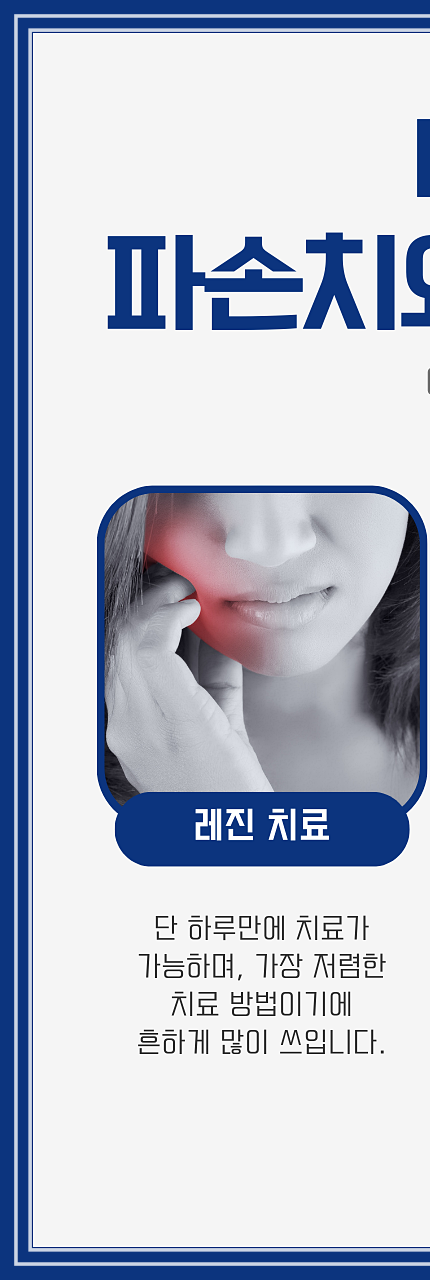 탕후루 치아 손상을 유발? 치료 방법 및 후기 관련 이미지 8