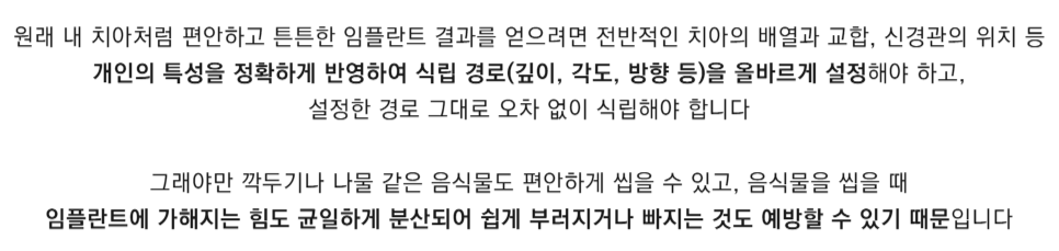 임플란트부작용 걱정된다면 강남새로치과 네비게이션 임플란트 (임플란트통증) 관련 이미지 3