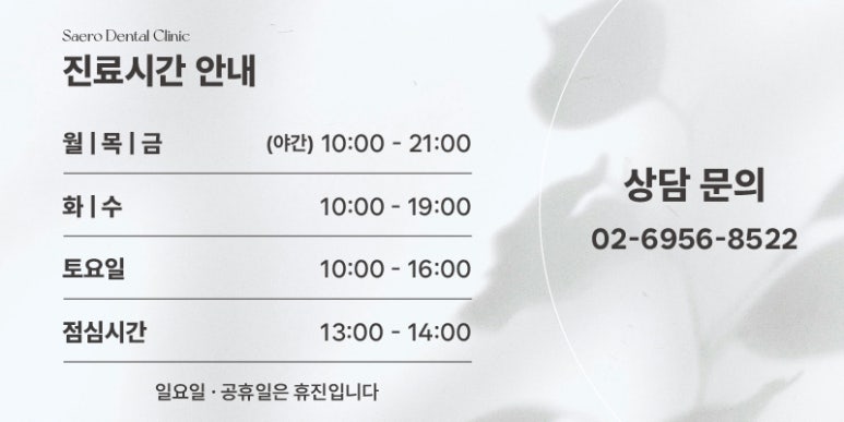 최대 6개월 단축시키는 최단기 임플란트 (당일임플란트) 관련 이미지 7