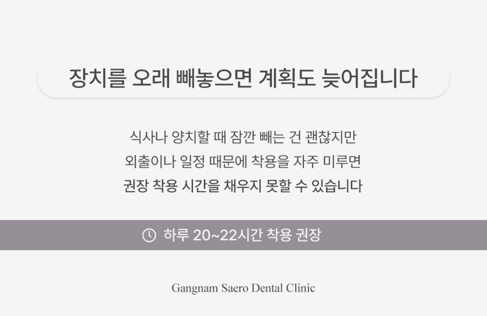 투명교정효과 미흡하다? 장치를 꼈는데 치아가 안 움직일 때 확인할 점 관련 이미지 3